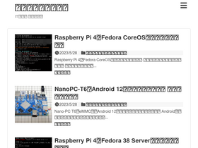 'denor.jp' screenshot