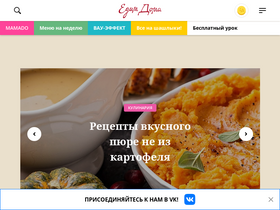 'shop.edimdoma.ru' screenshot