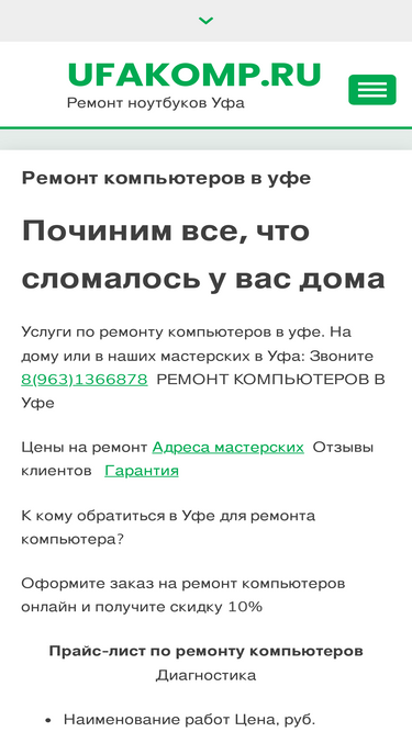 ufakomp.ru