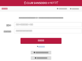 'books-sanseido.jp' screenshot