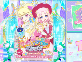 'primagi.jp' screenshot
