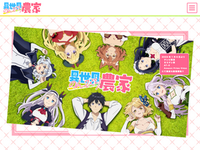 'nonbiri-nouka.com' screenshot