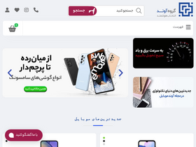 'avandmobile.com' screenshot