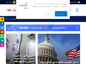 'aramme.com' screenshot