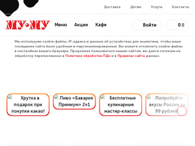'cafemumu.ru' screenshot