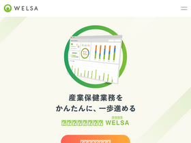 'welsa.biz' screenshot