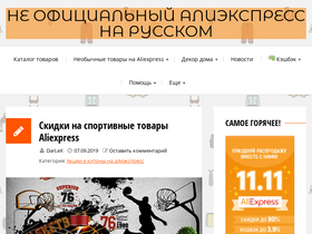 aliall.ru