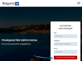 'bolgaria.co' screenshot