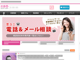 'u-rennai.jp' screenshot