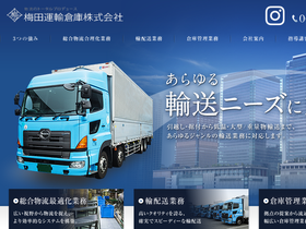 umeda.co.jp