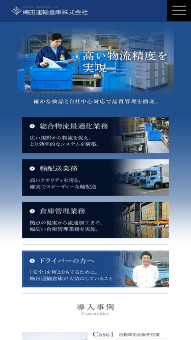 umeda.co.jp