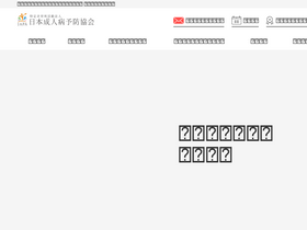 'japa.org' screenshot