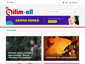 'bilim-all.kz' screenshot