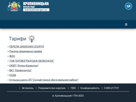 'kr-rada.gov.ua' screenshot