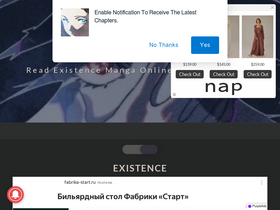 'existencemanga.com' screenshot