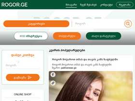 'rogor.ge' screenshot