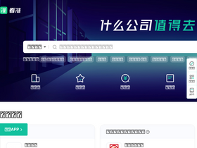 'kanzhun.com' screenshot