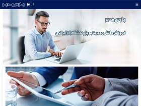 'parsmodir.com' screenshot