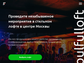 sfloft.ru