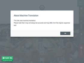 'asakusajinja.jp' screenshot