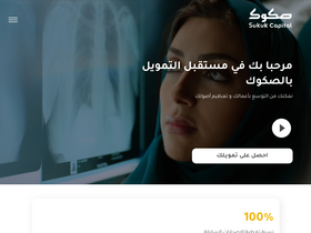 'sukuk.sa' screenshot