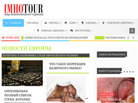 'imhotour.ru' screenshot