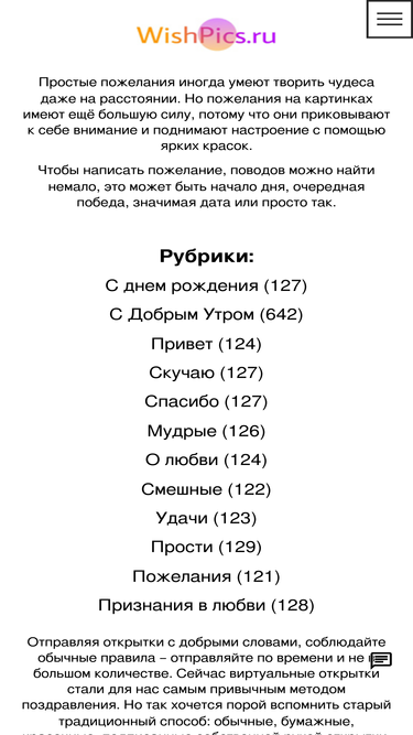 wishpics.ru