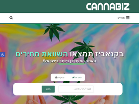 'cannabiz.co.il' screenshot