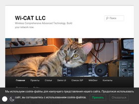 'wi-cat.ru' screenshot