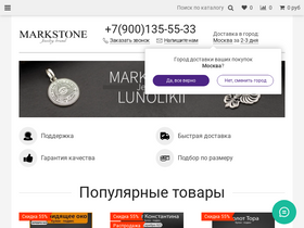 markstone.ru