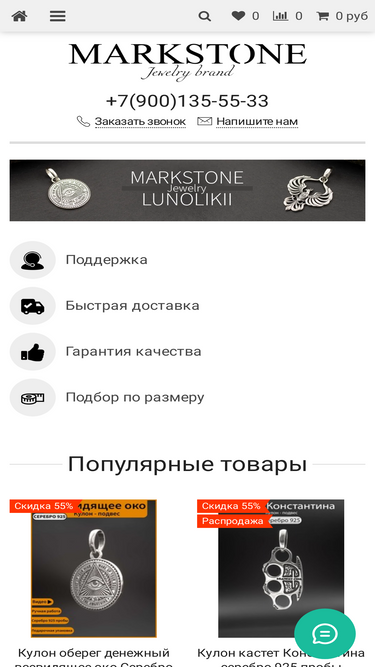 markstone.ru