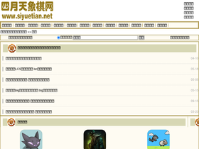 'siyuetian.net' screenshot