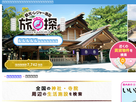 'homemate-research-religious-building.com' screenshot