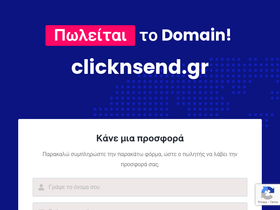 clicknsend.gr