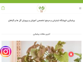 'persialearn.com' screenshot