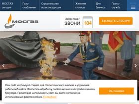 'stars.mos-gaz.ru' screenshot