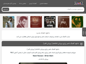 'ahangeman.ir' screenshot