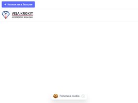 'visakrokit.com' screenshot