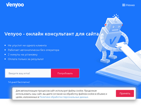 'venyoo.ru' screenshot