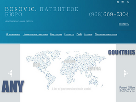 borovic.ru
