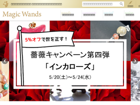 'magicwands.jp' screenshot