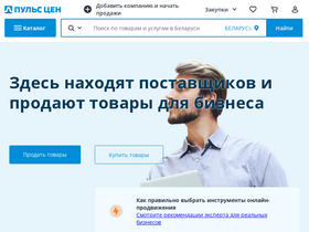 'pulscen.by' screenshot
