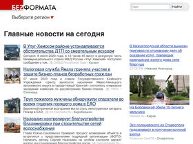 'onega.bezformata.com' screenshot
