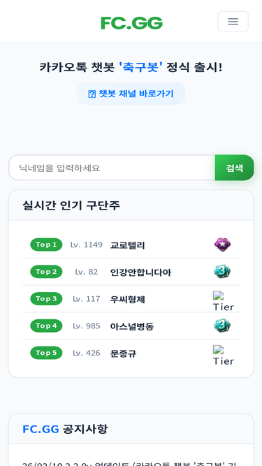 fcgg.kr