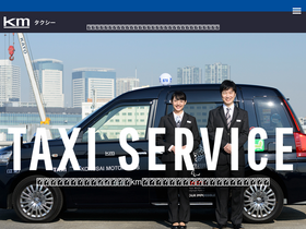 'km-taxi.tokyo' screenshot