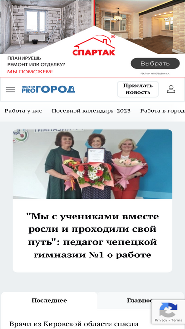 prochepetsk.ru