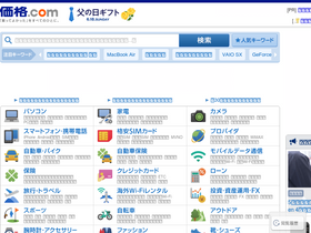 'kakaku.com' screenshot