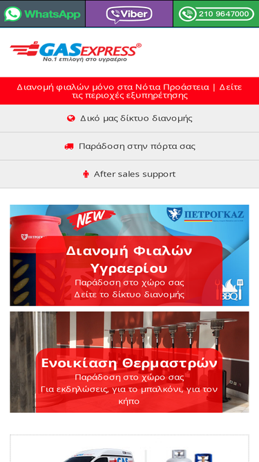gasexpress.gr