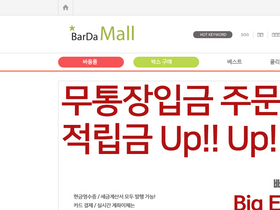 mall.itsbarda.com