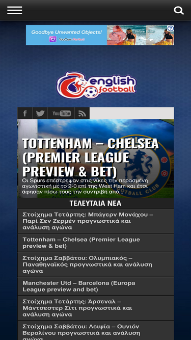 englishfootball.gr
